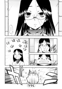 [Inu] Hatsu Inu 3 [Decensored]