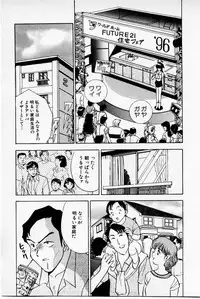 [Akira] Mamiko's Trip Paradise 02
