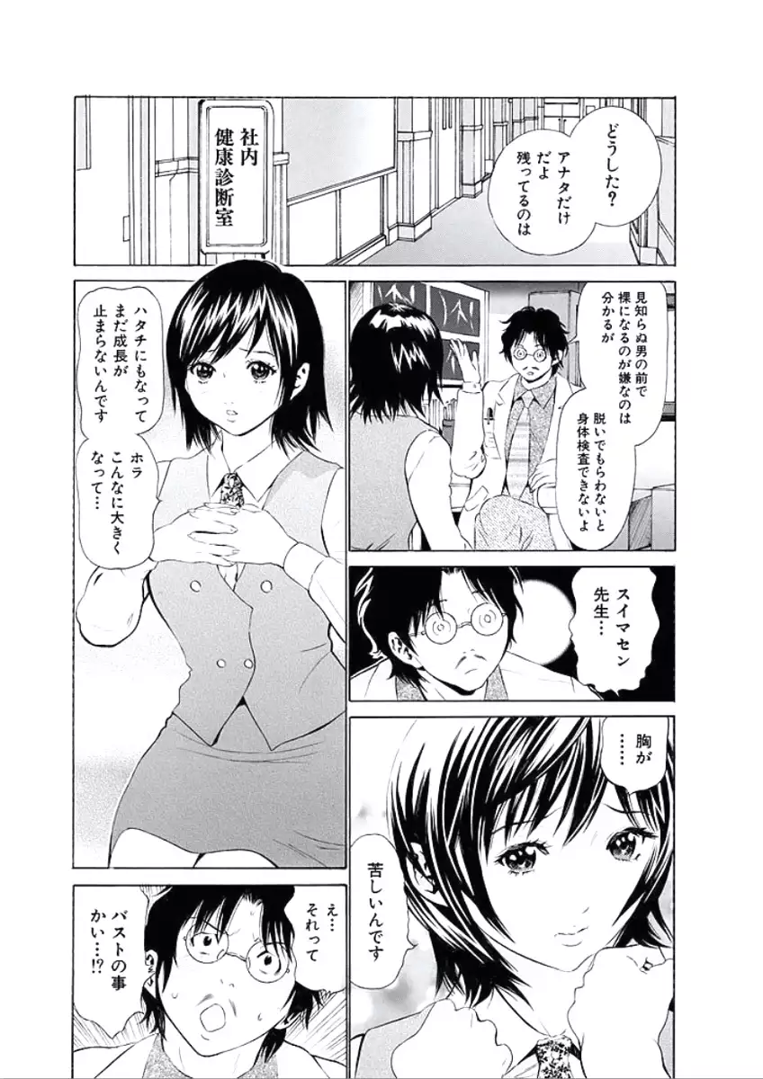Kairaku no Jikan