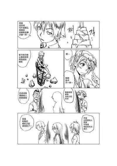 Yahari Ore no Seishun Love Come wa Honto ni Machigatteiru.