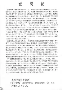 (C73) [ANA (Kichijouji Kitashirou)] Futa Hina - Beautiful Dreamer (Love Hina)