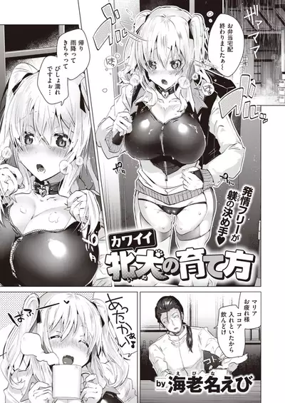 COMIC Kairakuten BEAST 2021-07