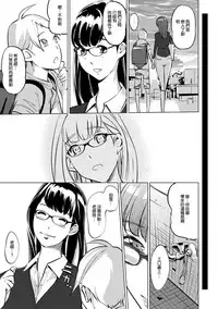 [Clone Ningen] Mesuryoku [Chinese] [渣橙子個人NTR單行本漢化] [Digital]