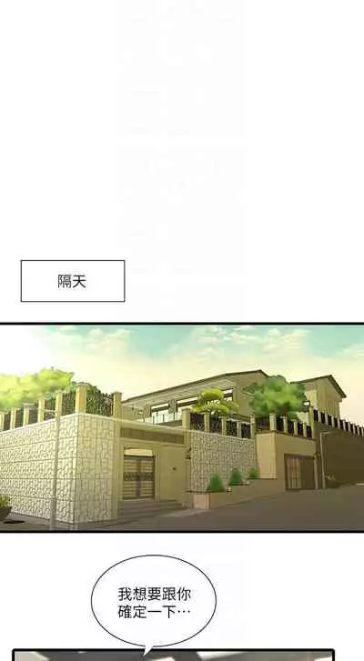 [愛摸] 親家四姊妹 1-100 官方中文（連載中）