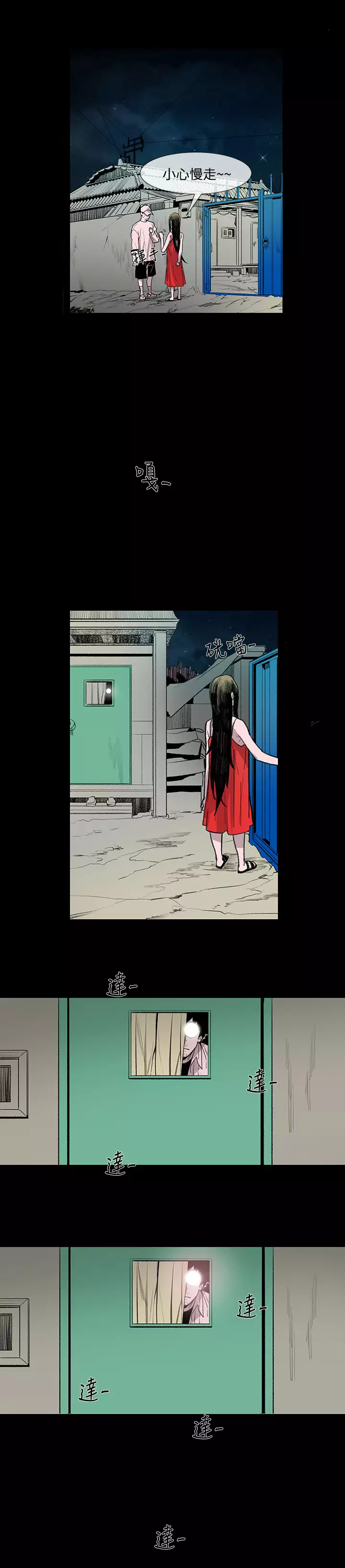 min xi 敏希 ch.1~4 中文