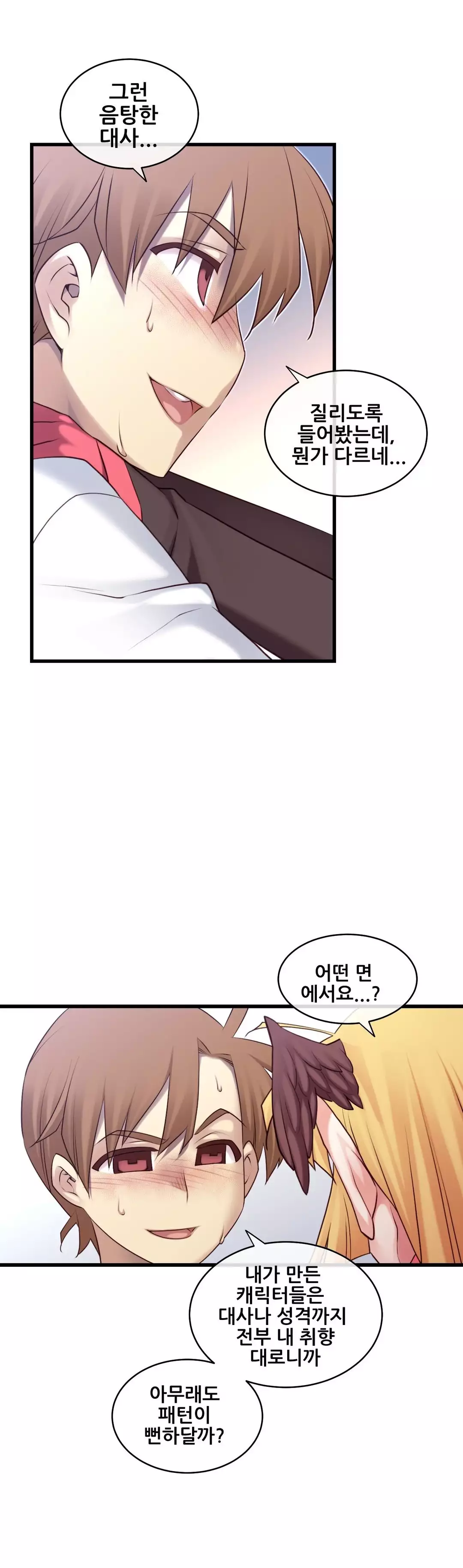 Master in My Dreams Ch.90-125