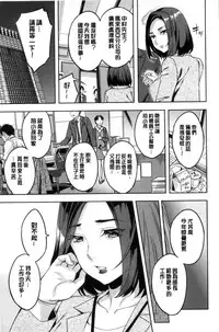 [Emua] Sekigahara Shouji Hitodumabu | 關原商事人妻部 [Chinese]