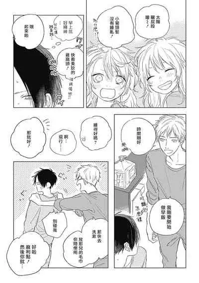 Mihanada Pectolite | 水色海纹石 Ch. 1-2