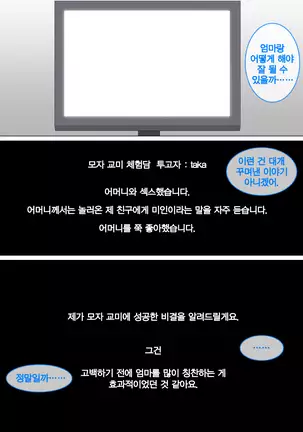 Musuko ni Nando mo Kudokarete Konmake Shita Haha