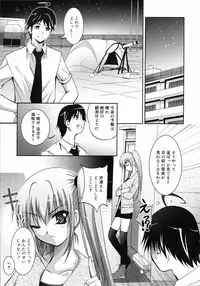 COMIC 0EX Vol. 05 2008-05