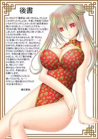 [Oda Natsuki] あなたと見る月(ゼロカム) (Fire Emblem if)