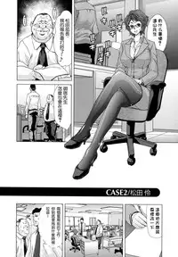 [Hori Hiroaki] Hakuchuumu -Niku ni Otsu- [Chinese] [天月NTR汉化組] [Decensored]