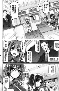 [Alexi Laiho] Maid Gakuen e Youkoso!! [Chinese]