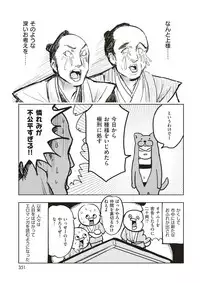 COMIC Kairakuten BEAST 2017-07 [Digital]