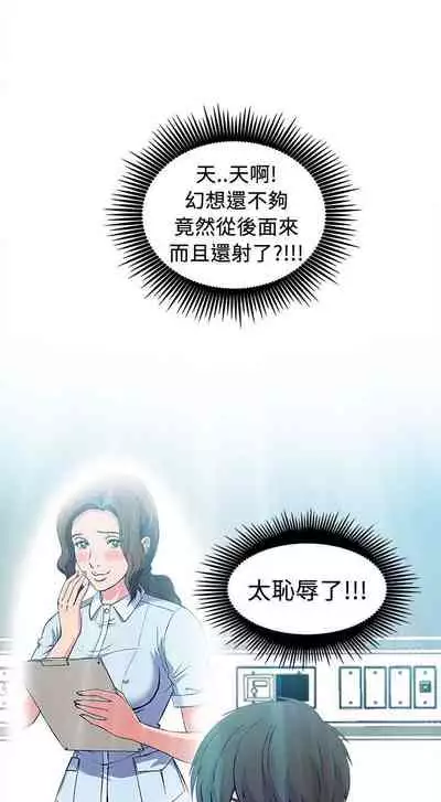 制服的誘惑 1-38