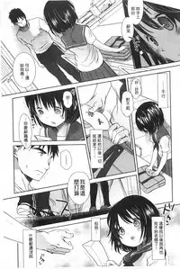 [Okada Kou] Sensei to, Watashi to. Ge | 體育老師與、好色的我。下 [Chinese]