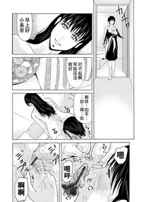 [Yokoyama Michiru] Haha ga Hakui o Nugu toki 6 [Chinese] [月之废墟汉化] [Digital]