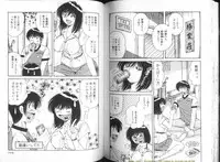 [Umino Sachi] Ultra Heaven 1