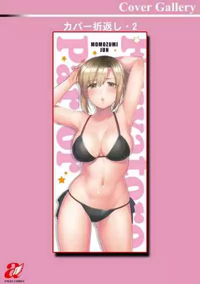 ふわとろパーラ