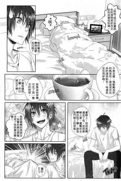 [Laovaan] Big Bad Wolf|大灰狼 [Chinese] [男女搭配干活不累双人汉化]