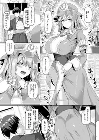 Mucchiri to Yawarakai Yuyu-sama o Saimin de