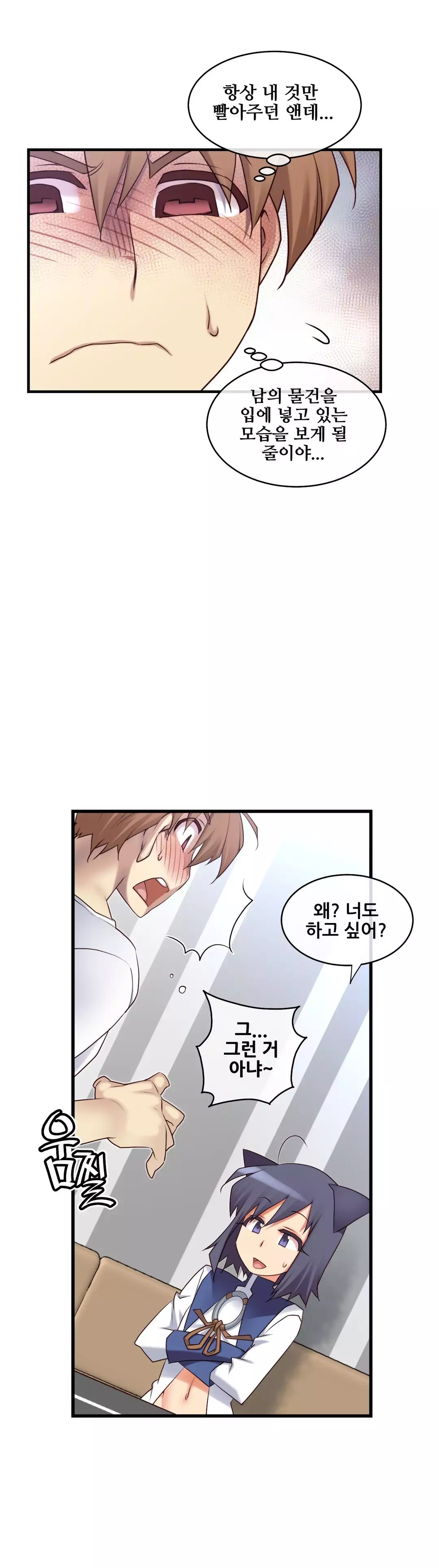 Master in My Dreams Ch.90-118