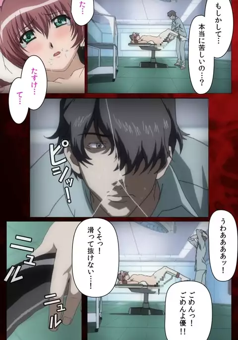 Yakin Byoutou・San Experiment.1 Complete Ban