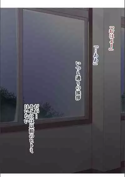 [Naitou Gura] Jimi-ko-chan Bitchi-ka Keikaku [FANZA special edition] [Digital]