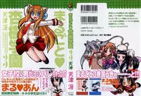 [Amatsu Sae] Marugoto Anju Gakuen Vol.3 Ch.14 [English] [Hidoi]