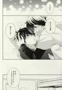 (C87) [Furikake. (Noritama)] Zenbu Agechau (Daiya no Ace)