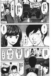 Tadashii Koubi no Susume | 正確的交尾法推薦你