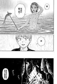 [Higashiyama Show] Implicity 2 [Chinese] [篆儀通文書坊漢化]