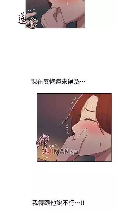 【周六连载】秘密教学（作者：美娜讚 & 鋼鐵王） 第1~61话