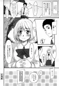 COMIC Momohime 2008-03