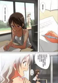 (C94) [Ishikawa Pro (Ishikawa Naoya)] Kuttsukiboshi -Natsu no Owari Ni- (Kuttsukiboshi) [Chinese] [沒有漢化]