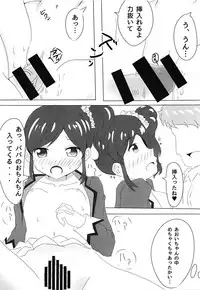 (CT25) [Shinshifuku Uriba (Shinshi Hadagi)] Kiriya Aoi-chan no Erohon 2 (Aikatsu!)