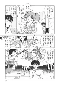 [SHIZUKA] Chain Virgin