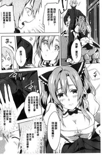 [Yomotsuka Tsukasa] Junai Practice - The Practice Of Charming Love | 潤愛的反覆練習 [Chinese]