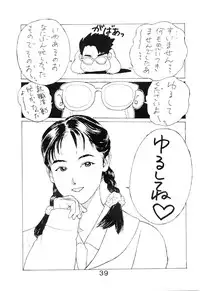 (C39) [project sunshine (Various)] Sisters (Maison Ikkoku)