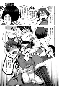 [Shimimaru] "Joou" Series | "Queen" Series Ch. 1-5