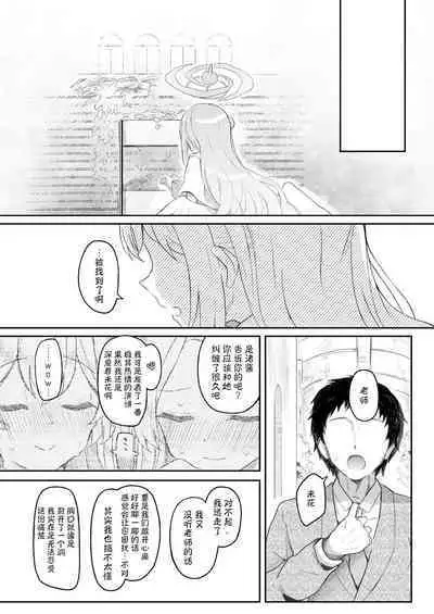 Tenshi de Warui Ko DEAREST | 天使坏女孩 DEAREST