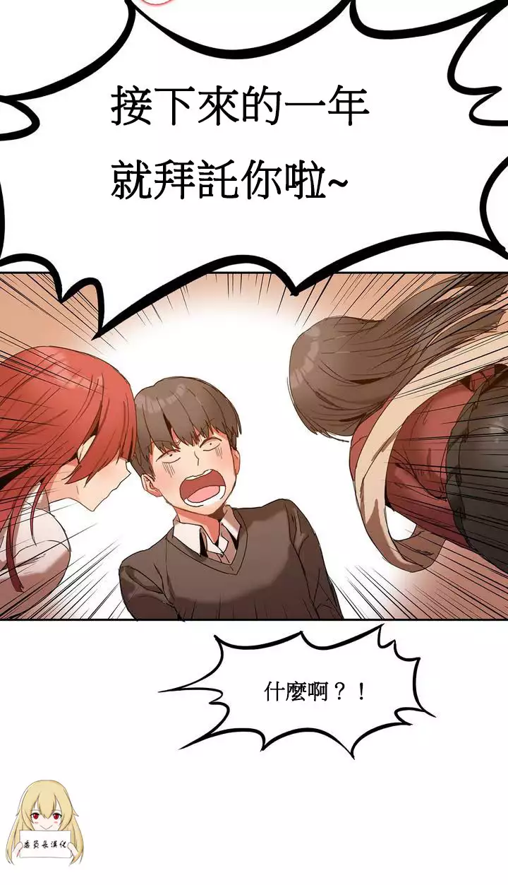 Hahri's Lumpy Boardhouse Ch. 0~32【委員長個人漢化】