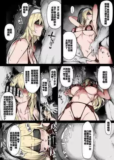 白天为贫困教会提供暖心服务，晚上则为当地财主提供泄欲服务来筹集资金的温柔修女