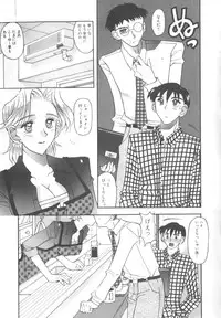 [Mizutani Mint] Inwai na Nikutai