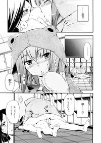 [Inu] Hatsu Inu 3 [Decensored]