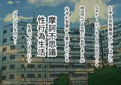 Pakopako Danchi: JK-chan