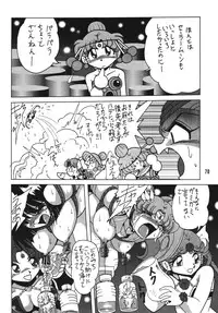 (C66) [Thirty Saver Street 2D Shooting (Maki Hideto, Sawara Kazumitsu)] Silent Saturn SS vol. 7 (Sailor Moon) [Digital]