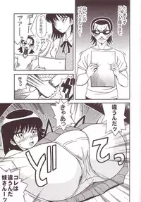 [St. Rio (Kitty)] Nakadashi Scramble 4 (School Rumble)