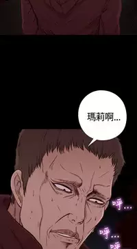 Puppet Mary 傀儡玛莉ch.1 (chinese)