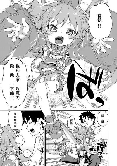 Nakamahazure wa Iya!
